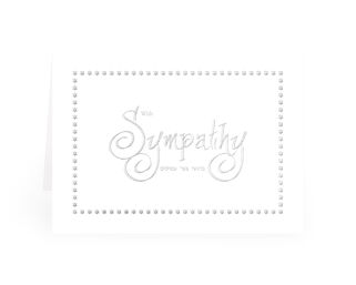 Sympathy Card